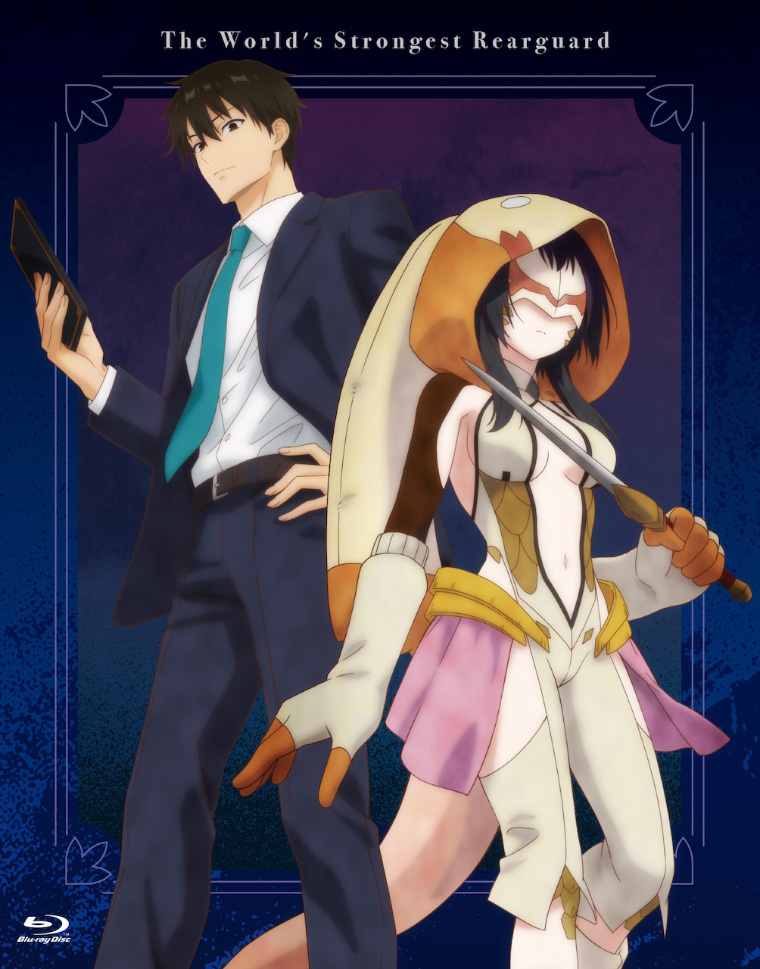 「世界最強の後衛 ～迷宮国の新人探索者～」Blu-ray BOX