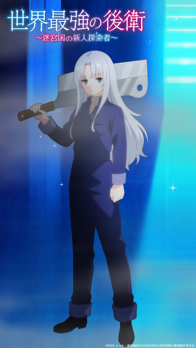 ティザービジュアル